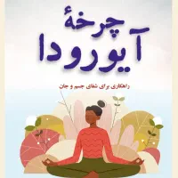 ماسور حرفه ای در محل به سبک آیورودا با دستگاه گان