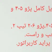 واترپمپ پراید پژو.فلایویل پراید و پژو.طبق پژو ۴۰۵.|قطعات یدکی و لوازم جانبی|کوهسار (البرز), |دیوار