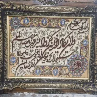 تابلو فرش ون یکاد بسیار زیبا