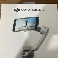 گیمبال موبایل osmo mobile se