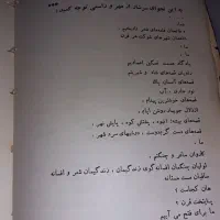 کتاب|کتاب و مجله ادبی|کرمانشاه, |دیوار