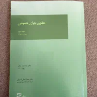 کتاب دانشگاهی