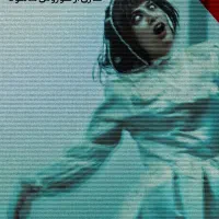 بلیط تئاتر هیدن|بلیت تئاتر و سینما|شیراز, بعثت|دیوار