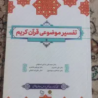 کتاب های رشته روانشناسی|کتاب و مجله آموزشی|قم, قلعه کامکار|دیوار