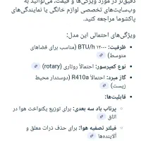 کولر گازی|کولر گازی و فن‌کوئل|اصفهان, شیخ اشراق|دیوار