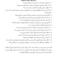 رویداد،آیا شما یک کمدرآمد هستید،
