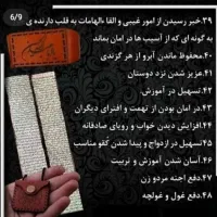 حرز خاص بی‌نظیر|زیورآلات و اکسسوری|کهریزک, |دیوار