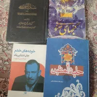 کتاب|کتاب و مجله تاریخی|الشتر, |دیوار