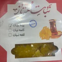 نبات زعفرانی