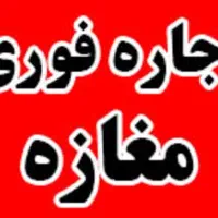 اجاره انباری