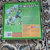 بازی فکری هوپا مدل ته جدولی ها کمپ چهارم