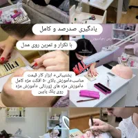 خدمات و آموزش کاشت مژه اکستنشن مژه لیفت درآموزشگاه|خدمات آرایشگری و زیبایی|برازجان, |دیوار