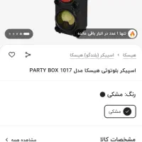 فروش فوری اسپیکر هیسکا مدل ۱۰۱۷ با قیمت استثنایی|سیستم صوتی خانگی|قم, نیروگاه|دیوار