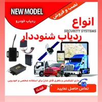 ردیاب شنوددار خودرویی مگنتی جی پی اس GPS آهنربایی