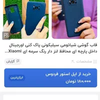 گارد گوشی شیائومی نوت ۱۱ و پوکو x3|لوازم جانبی موبایل و تبلت|مشهد, حرم مطهر رضوی|دیوار