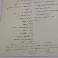 کتاب کار پیش دبستانی|کتاب و مجله آموزشی|نوبران, |دیوار