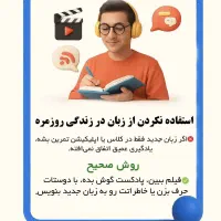 مکالمه انگلیسی|خدمات آموزشی|کرج, برغان|دیوار