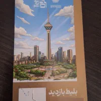 بلیط برج میلاد