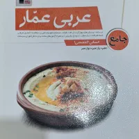 کتاب تست قلم چی انسانی|کتاب و مجله آموزشی|تهران, خلیج فارس|دیوار