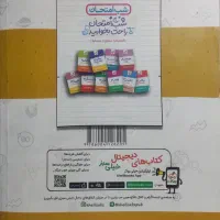 ماجراهای منو درسام خیلی سبز فیزیک دوازدهم کنکور|کتاب و مجله آموزشی|تهران, قصر فیروزه ۱|دیوار