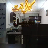 کافی نت سهیل|خدمات رایانه‌ای و موبایل|اصفهان, کوی امیریه|دیوار