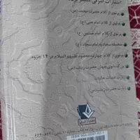 نهج البلاغه|کتاب و مجله مذهبی|تهران, ارامنه|دیوار