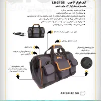 کیف ابزار|عمدهفروشی|گله دار, |دیوار