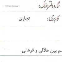 اجاره مغازه اصلی بنی هاشم