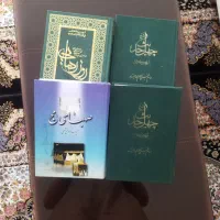 چهار تا کتاب طبق عکس