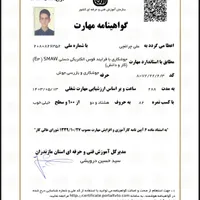 جوشکار سیار ساری