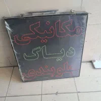 لوازم تعویض روغنی|فروشگاه و مغازه|تهران, هفت حوض|دیوار
