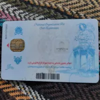 مدارک کارت ماشین وکارت سوخت بنام حسین عساکره