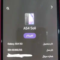 سامسونگ a54|موبایل|اردبیل, |دیوار
