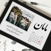 تابلو موزیکال هدیه تولد تحویل فوری