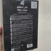 انواع ادکلن مردانه لطافه ، فرگرانس ، الحمبرا|آرایشی، بهداشتی، درمانی|تهران, تهرانسر مرکزی|دیوار