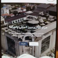 فروشنده کیف فروشی فقط آقا در پاناروما