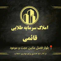 شهرک-فیروزه-117-متر-بازسازی-شده-زیر-قیمت