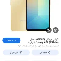 گوشی a06حافظه 64|موبایل|یاسوج, |دیوار