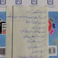 کتاب های آموزشی قلم چی