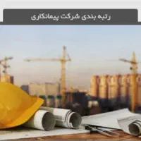 مهندس عمران
