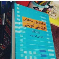 کتاب های استخدامی