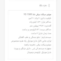 موتور برقی دلتا|موتورسیکلت|گرگان, |دیوار