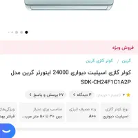 کولر گازی فوق کم مصرف گری|کولر گازی و فن‌کوئل|اصفهان, شیخ اشراق|دیوار