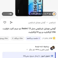 گوشی شیائومی ردمی ۱۳