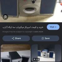 اسپیکر سه تیکه میکرو لب قوی