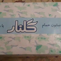 صابون گلنار .پودر دستی