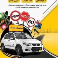 آموزش رانندگی گواهینامه