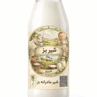شیربز مزرعه شیرو در شهریار رایگان|خوردنی و آشامیدنی|اسلام‌شهر, شهرک قائمیه|دیوار