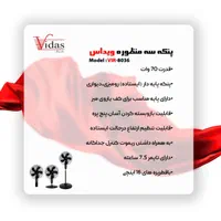 پنکه ویداس کنترل دار سه منظوره پنکه ایستاده|پنکه و تصفیه‌کنندهٔ هوا|قدس, شهر‌قدس|دیوار