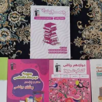 کتاب کنکور وجزوات ماز